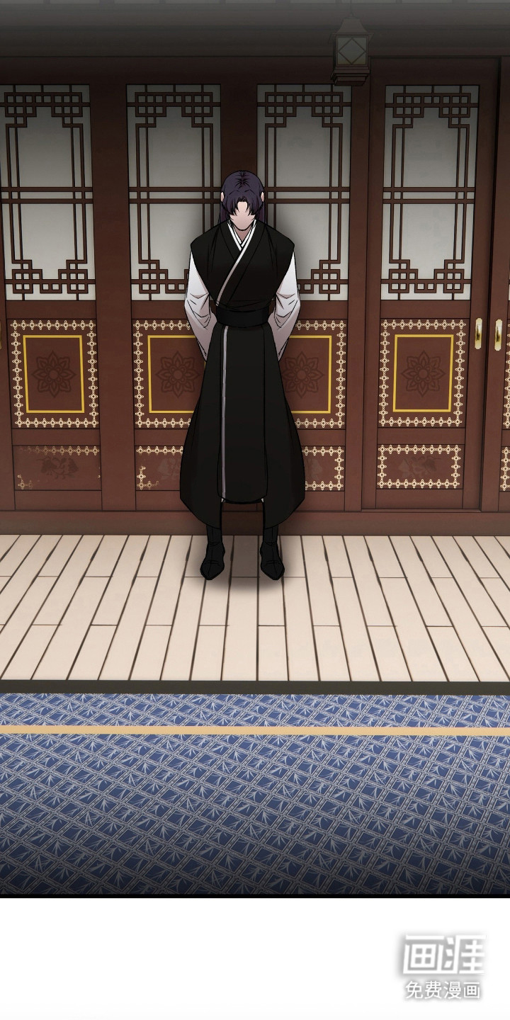 红玉天香 第36话 第24页