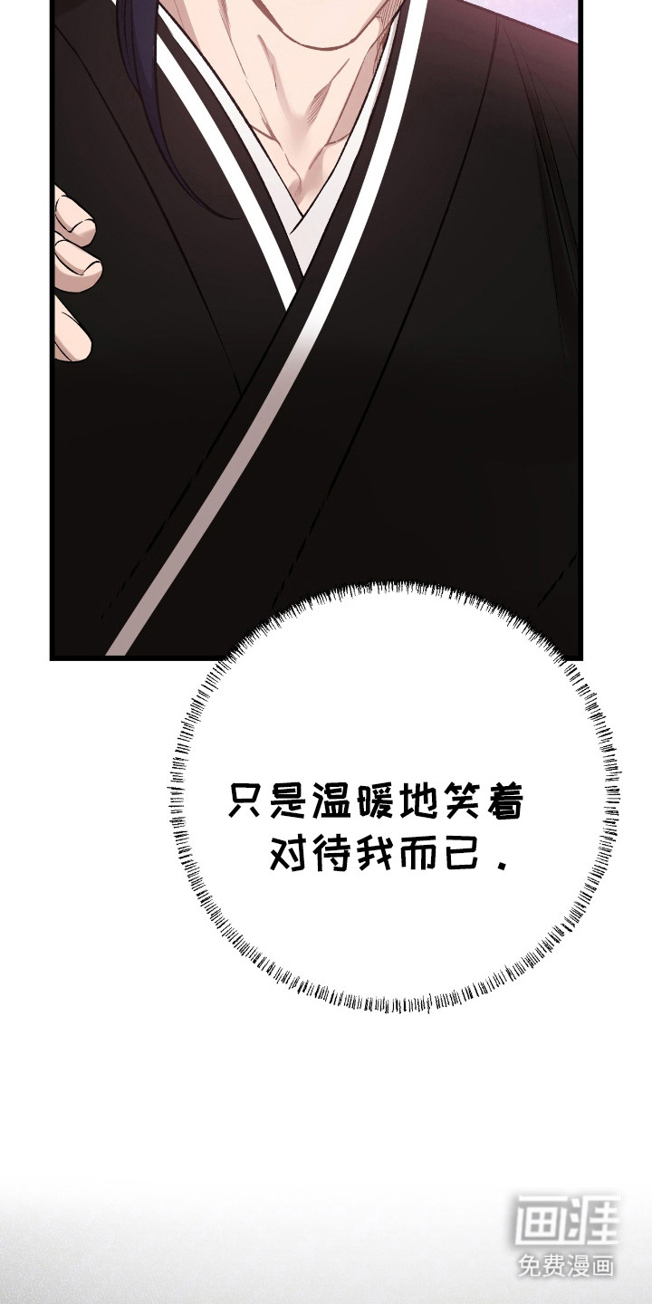 红玉天香 第36话 第27页