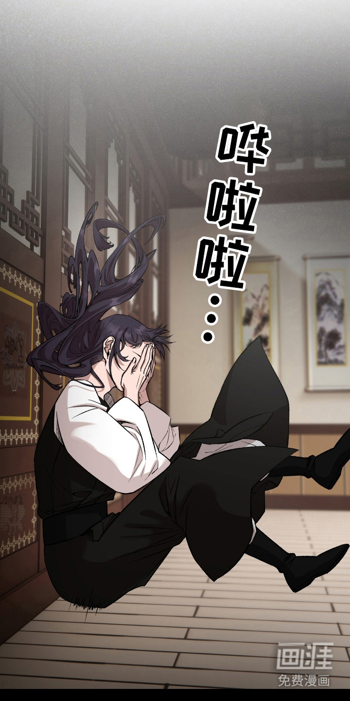 红玉天香 第36话 第28页