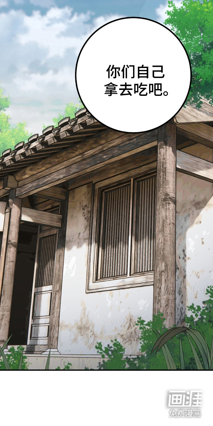 红玉天香 第4话 第1页