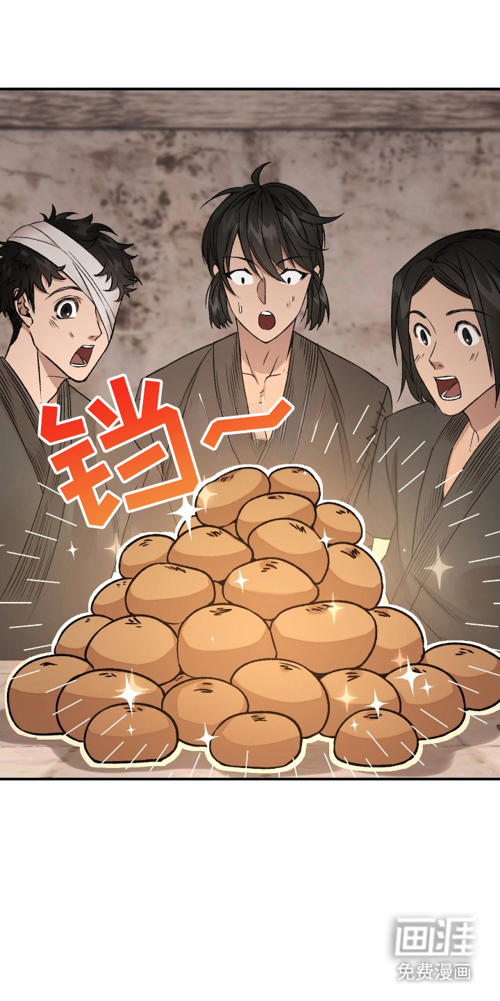 红玉天香 第4话 第2页