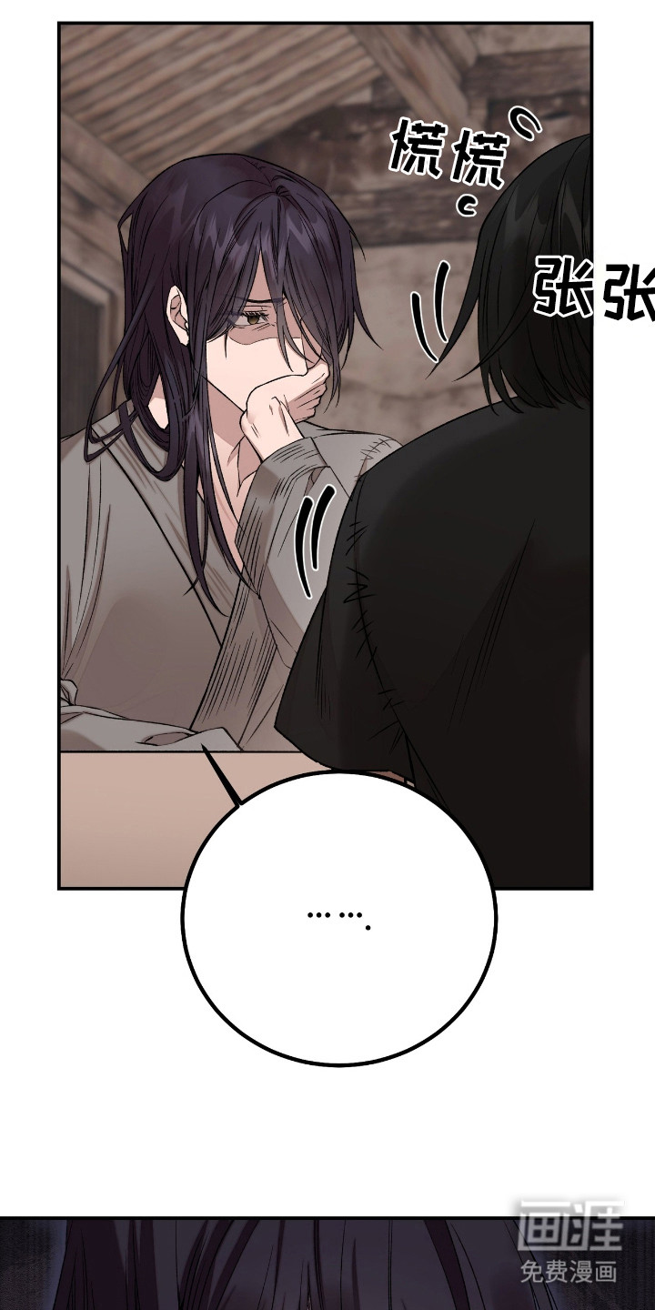 红玉天香 第4话 第3页