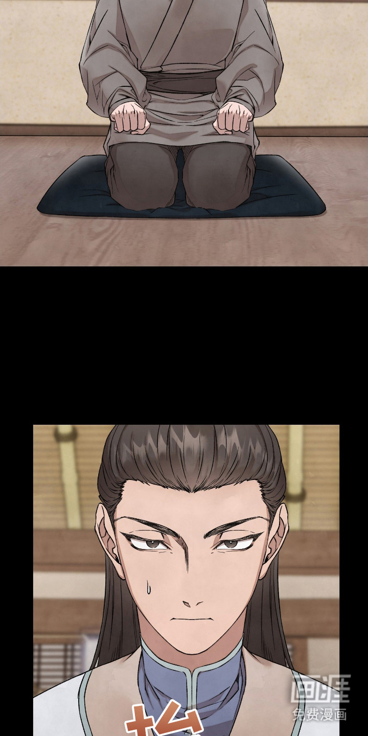 红玉天香 第4话 第6页