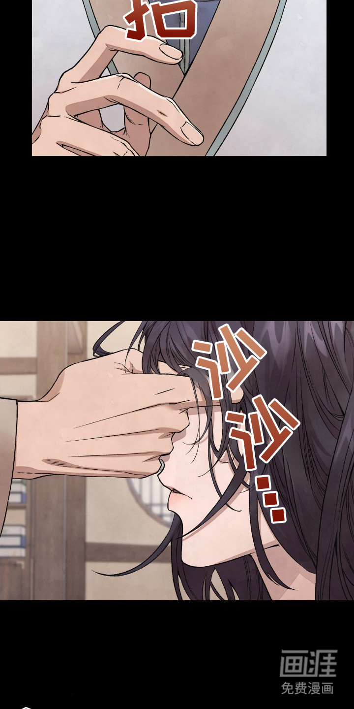 红玉天香 第4话 第7页