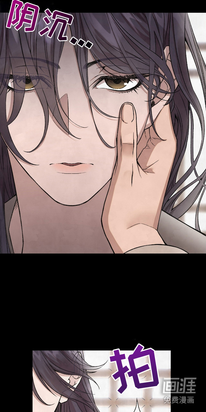 红玉天香 第4话 第8页