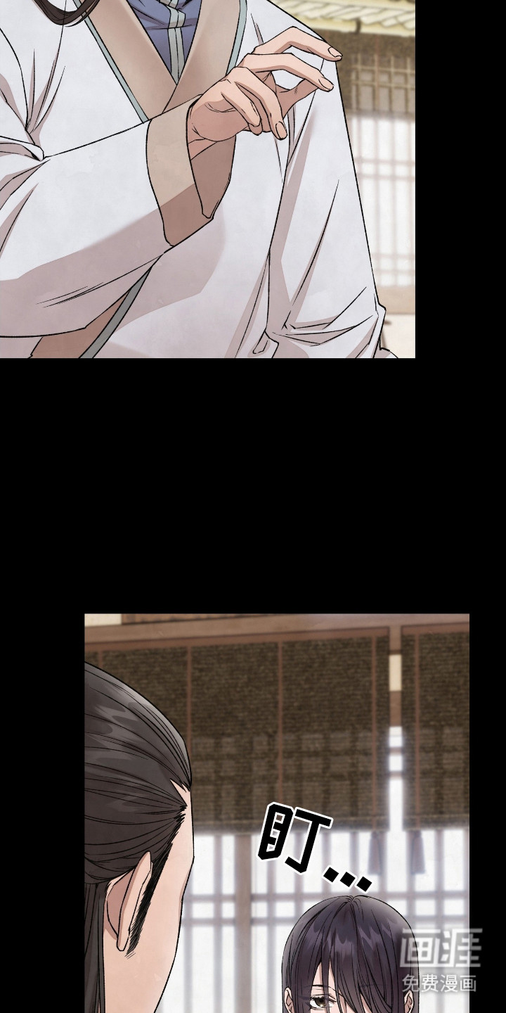 红玉天香 第4话 第11页