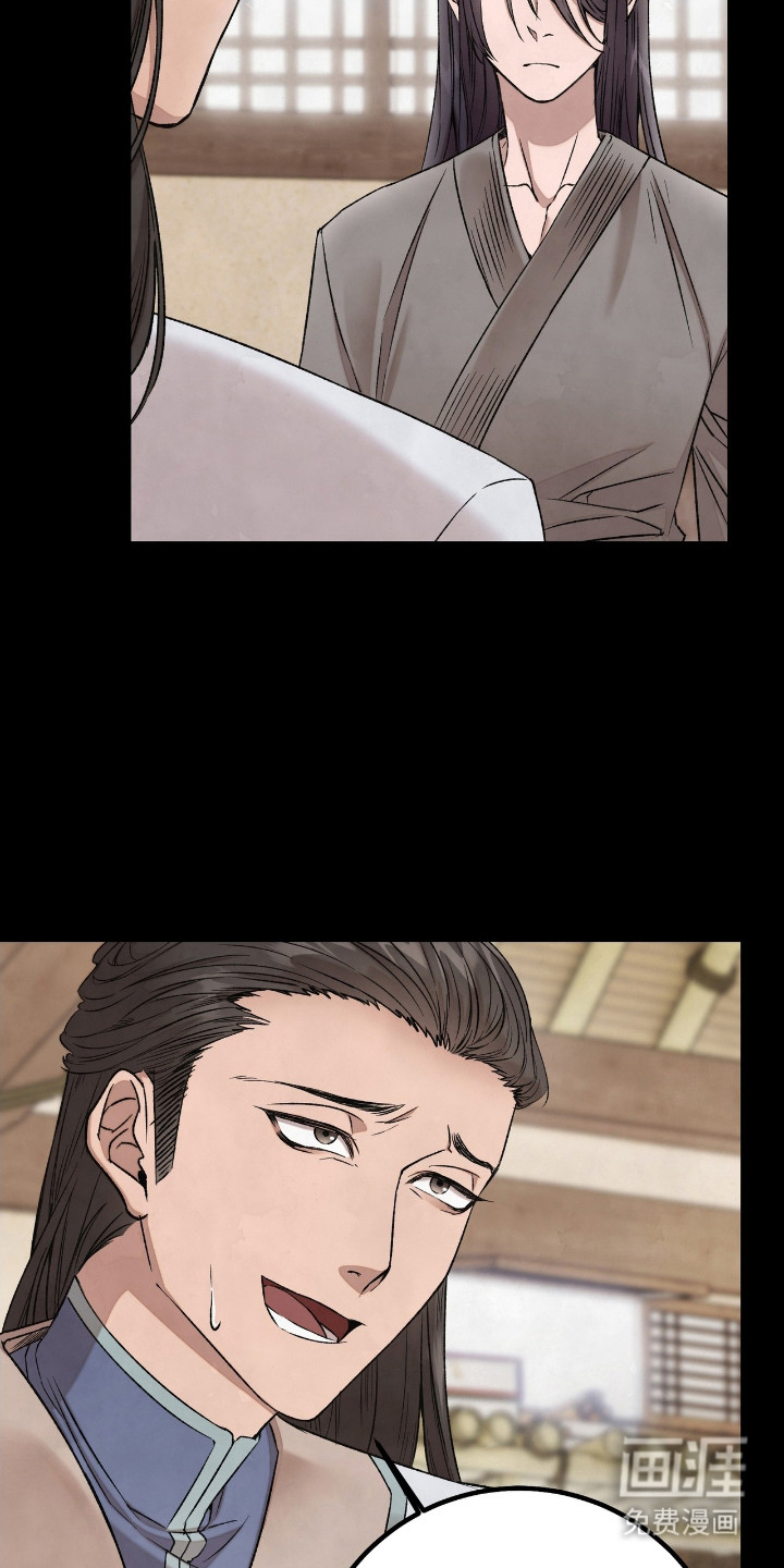 红玉天香 第4话 第12页