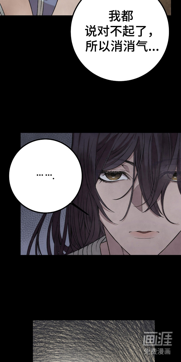 红玉天香 第4话 第13页