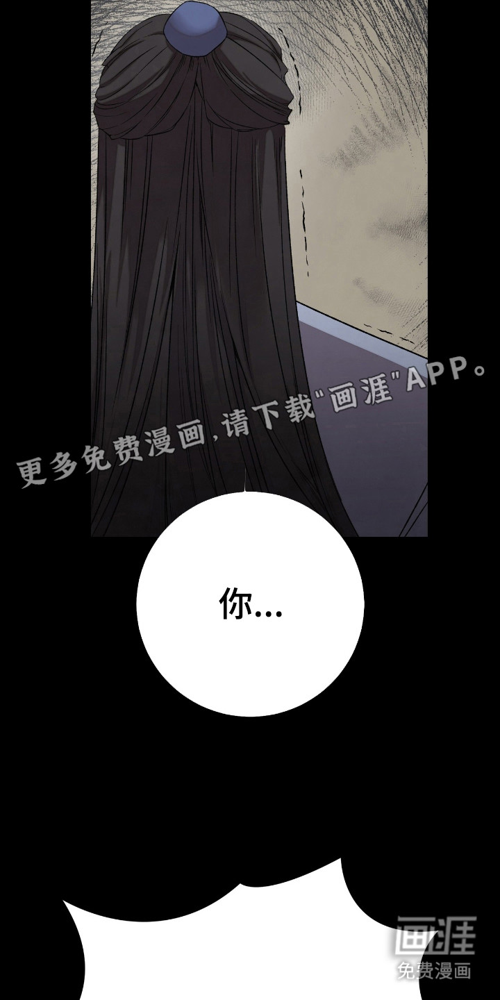 红玉天香 第4话 第14页