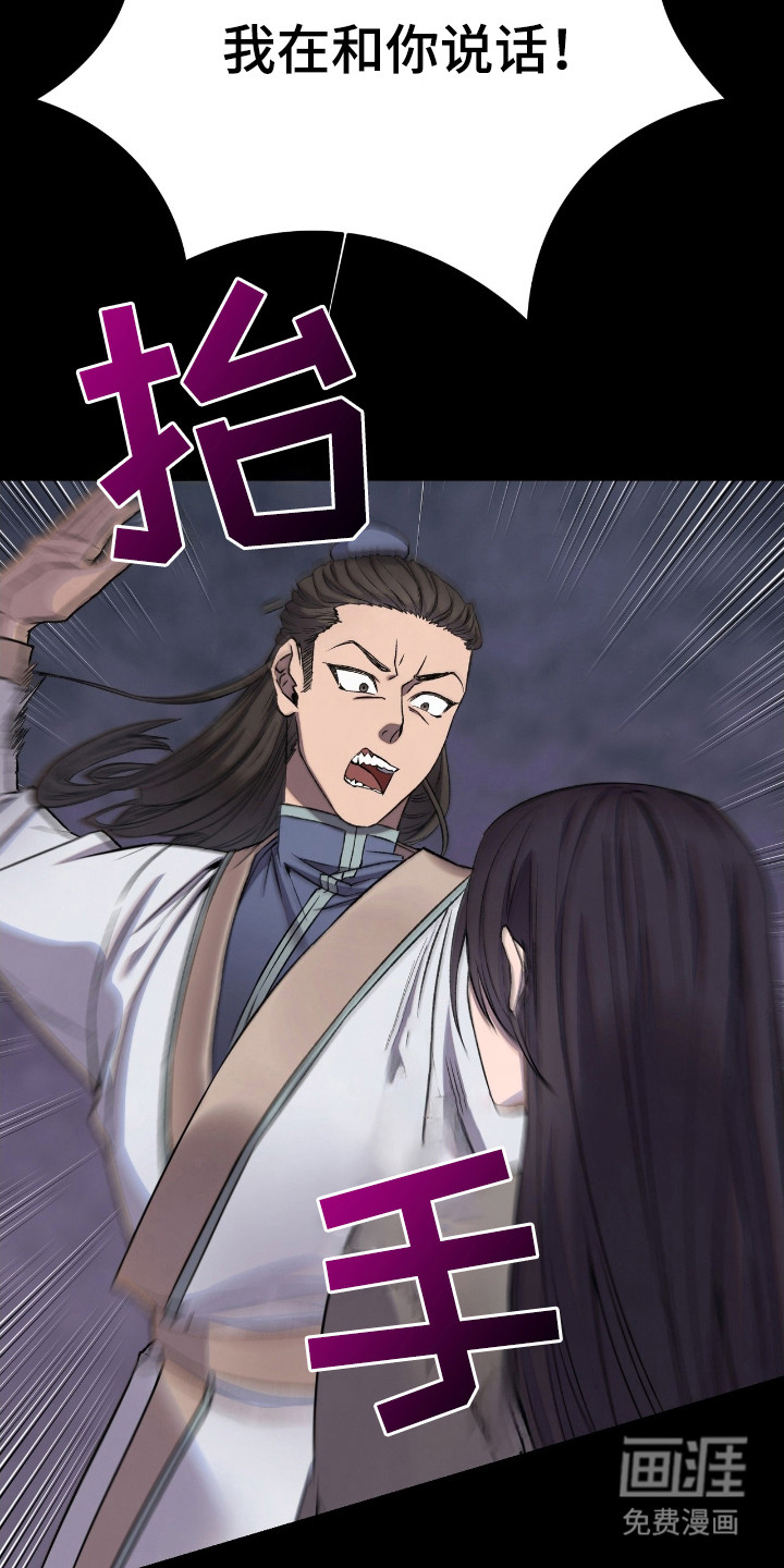 红玉天香 第4话 第15页