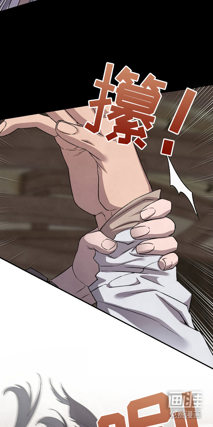 红玉天香 第4话 第16页