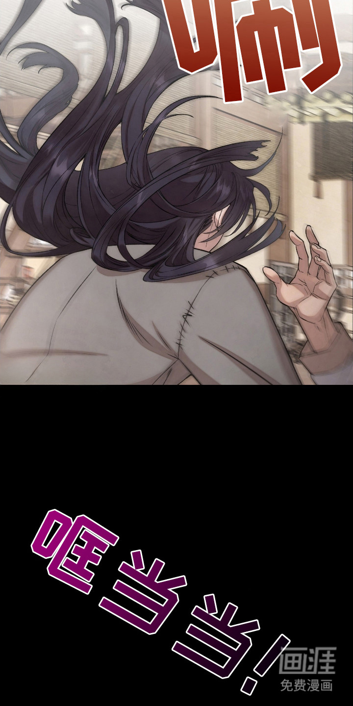 红玉天香 第4话 第17页