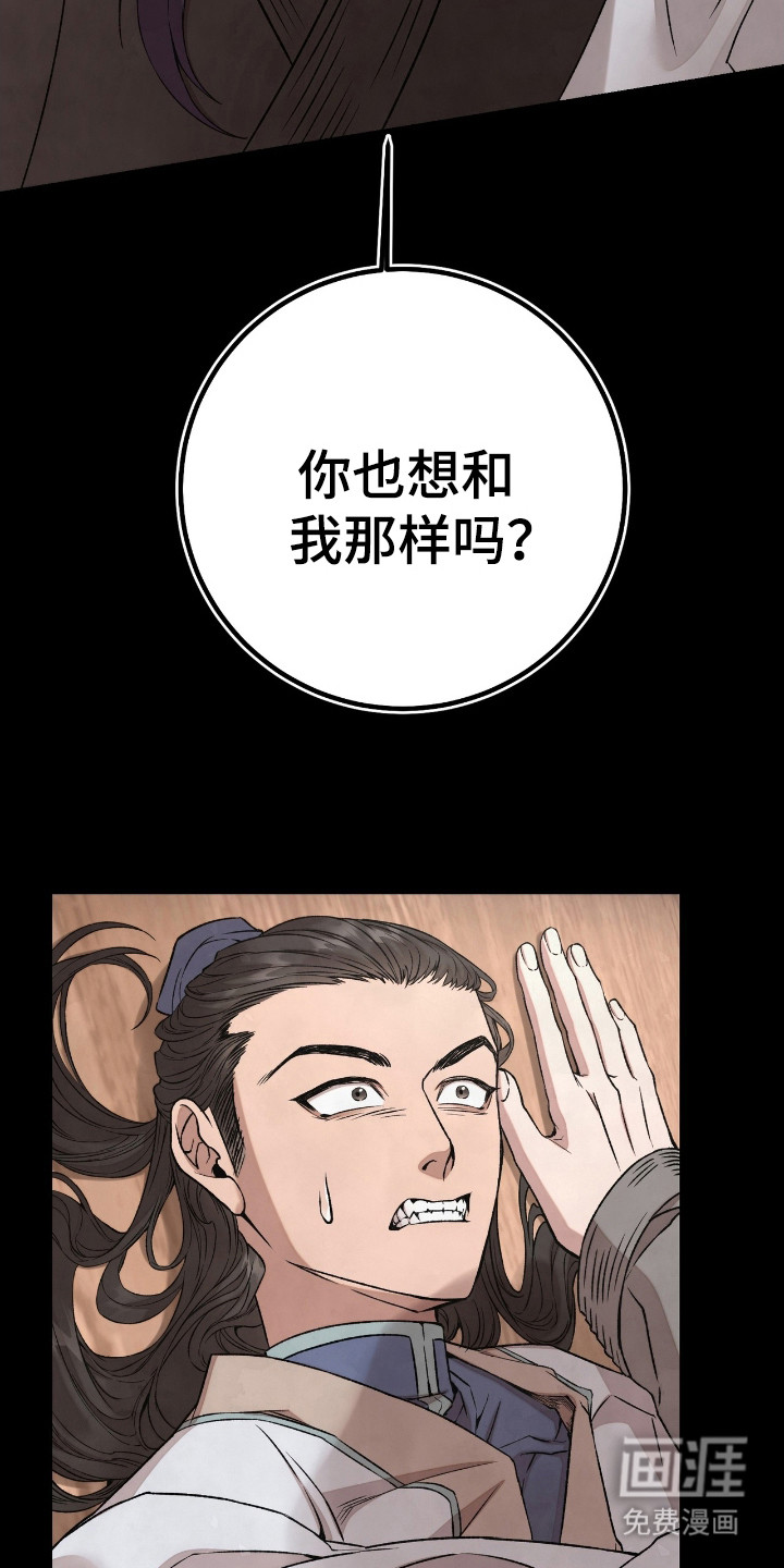 红玉天香 第4话 第19页