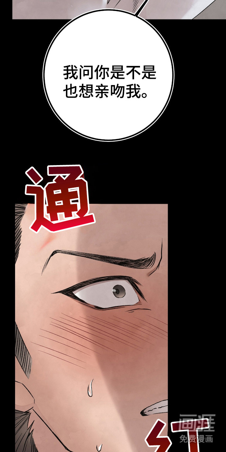 红玉天香 第4话 第21页