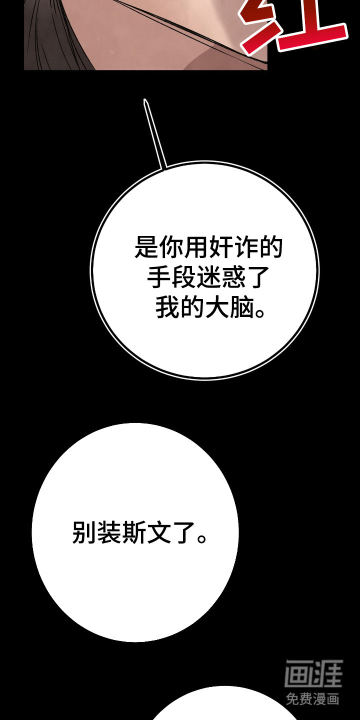 红玉天香 第4话 第22页