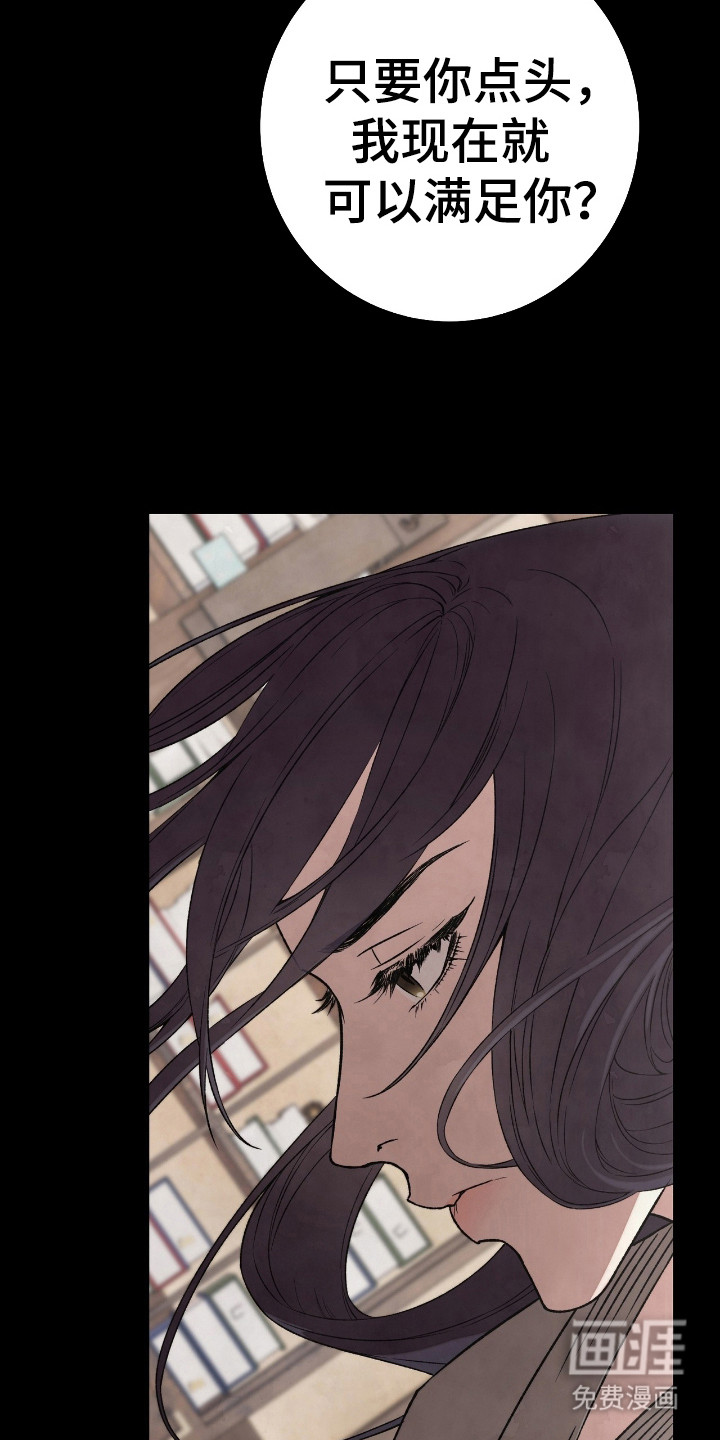 红玉天香 第4话 第23页