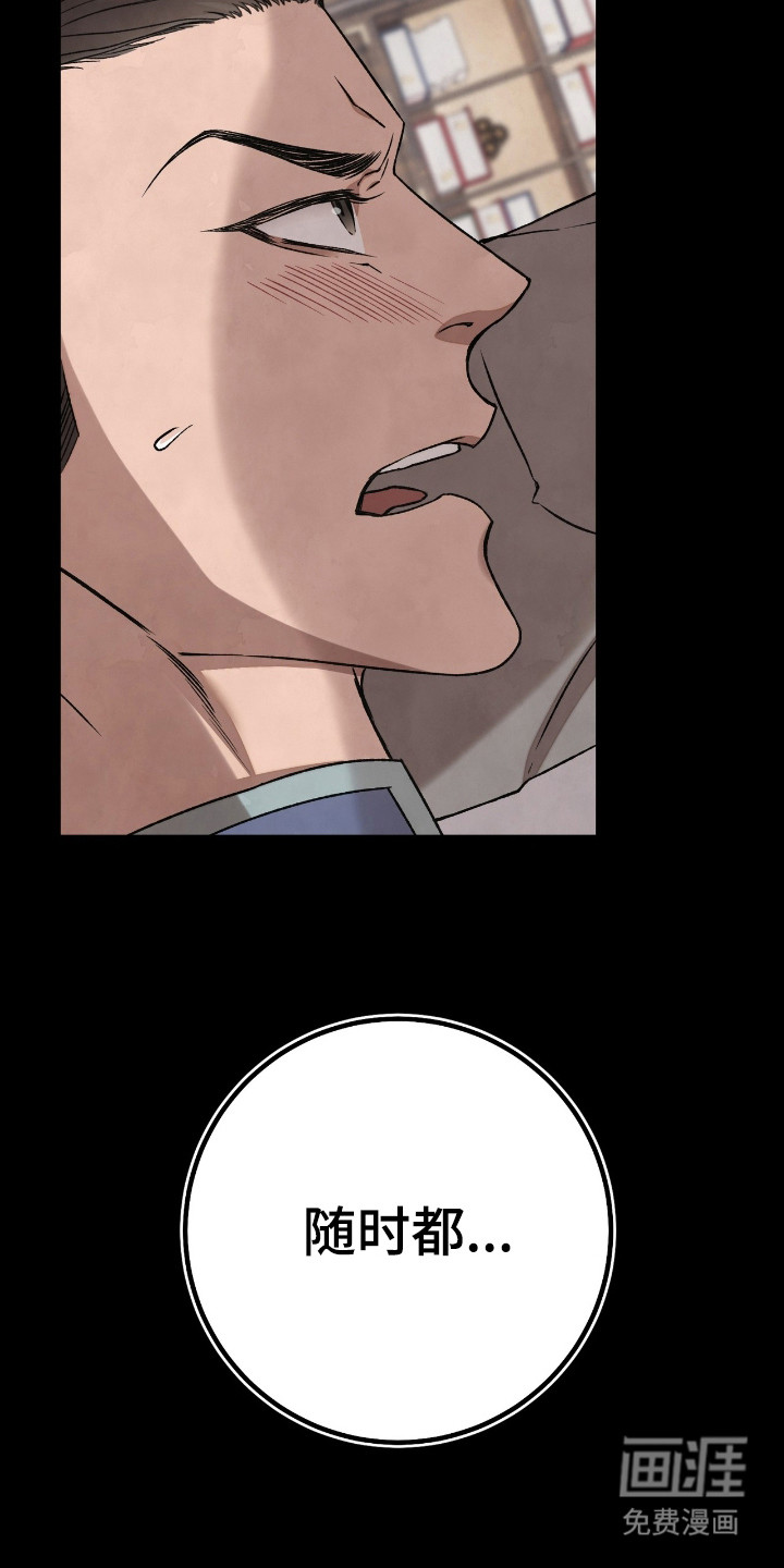 红玉天香 第4话 第25页