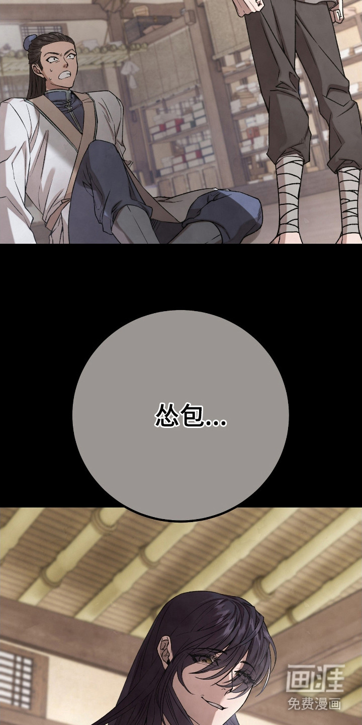 红玉天香 第5话 第1页