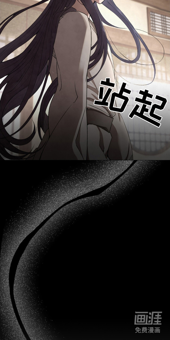 红玉天香 第5话 第2页