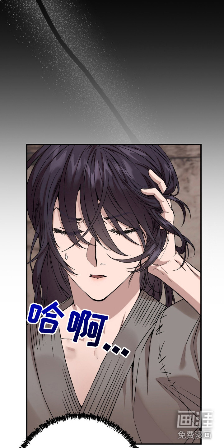 红玉天香 第5话 第3页