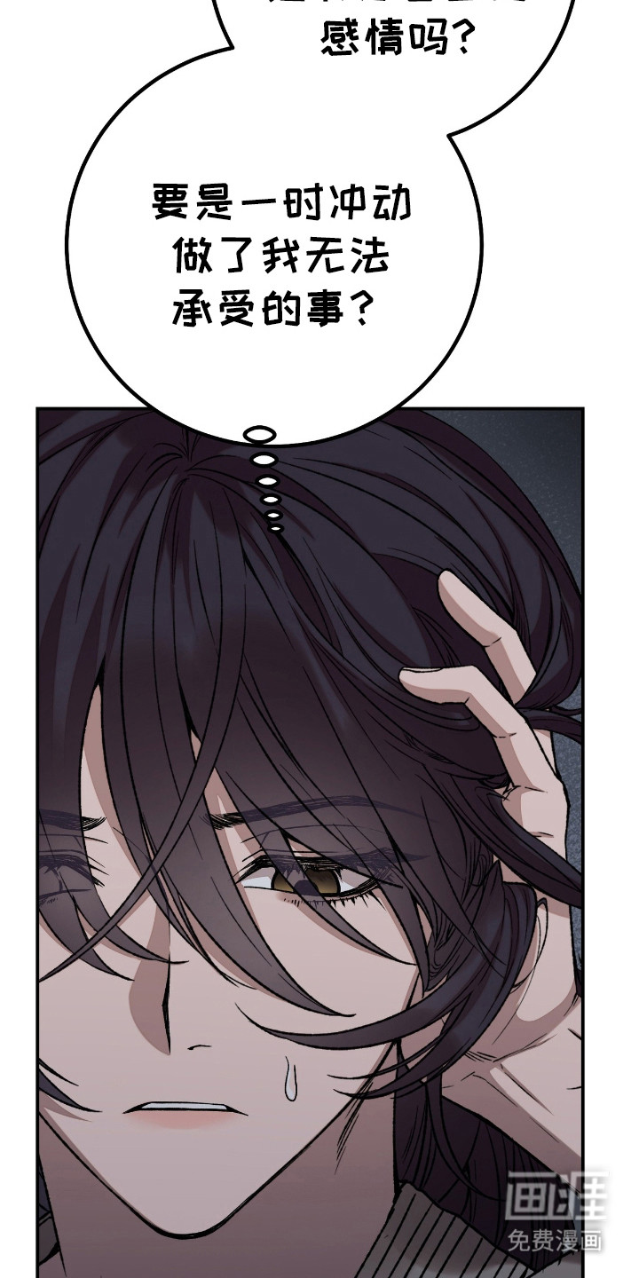 红玉天香 第5话 第7页