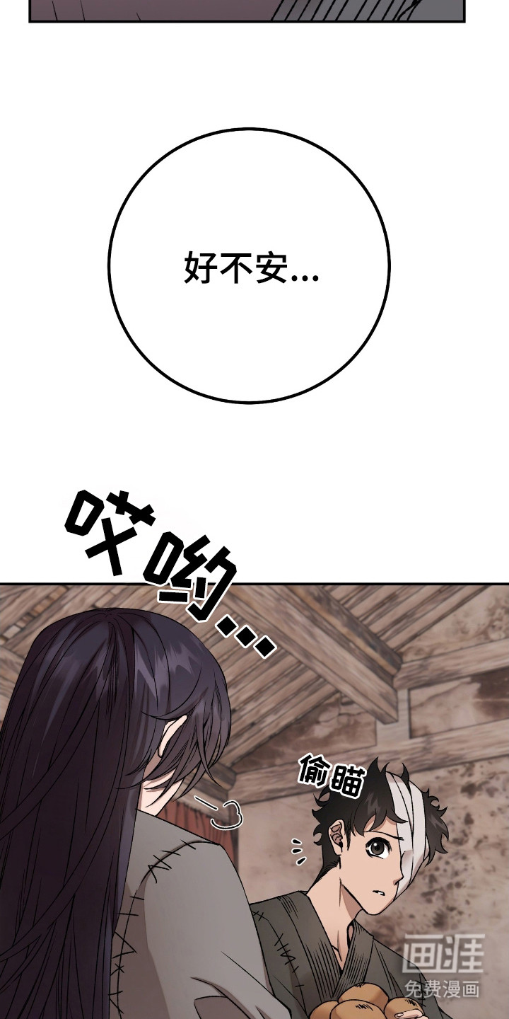 红玉天香 第5话 第8页