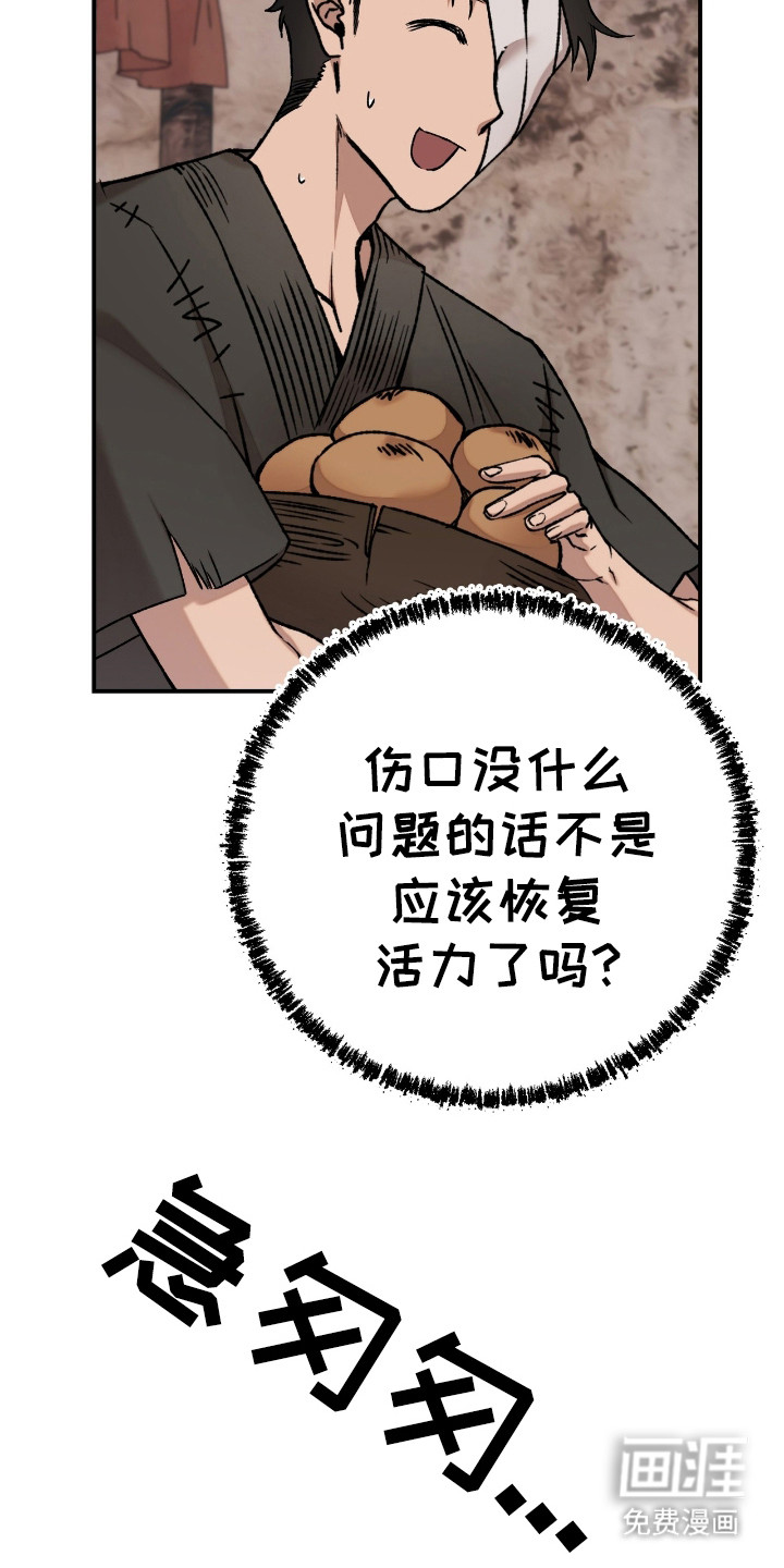 红玉天香 第5话 第11页