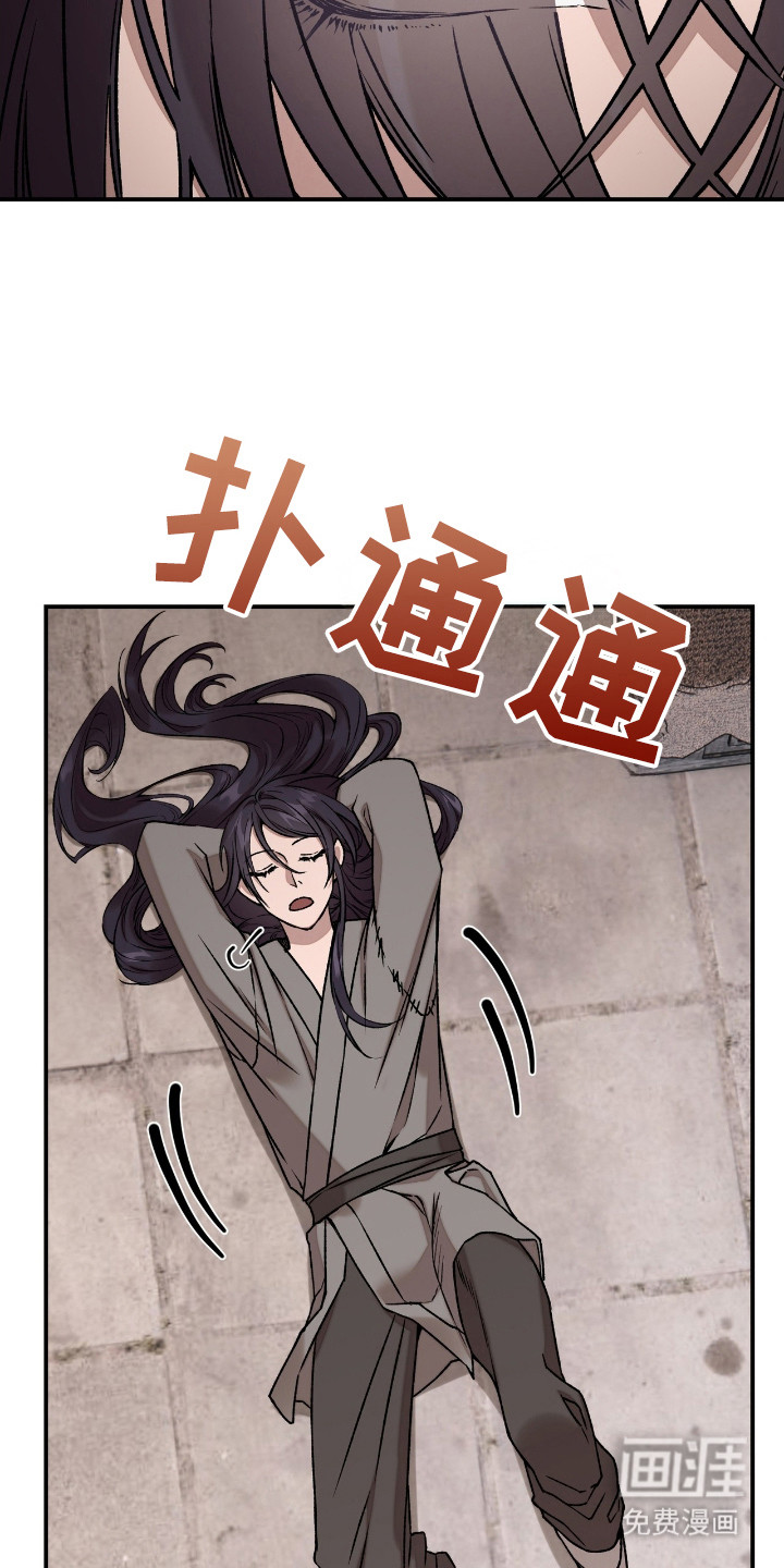 红玉天香 第5话 第13页