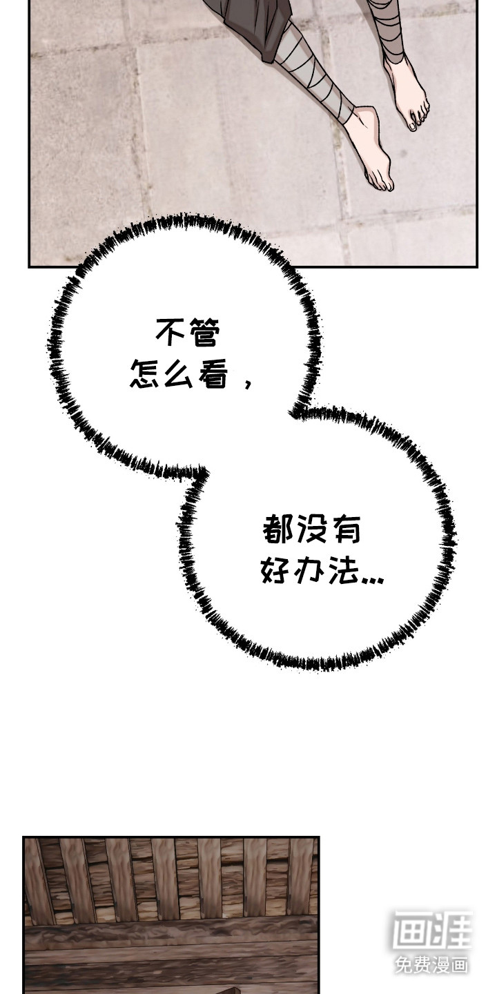 红玉天香 第5话 第14页