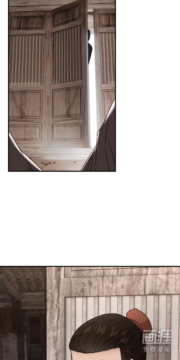 红玉天香 第5话 第15页