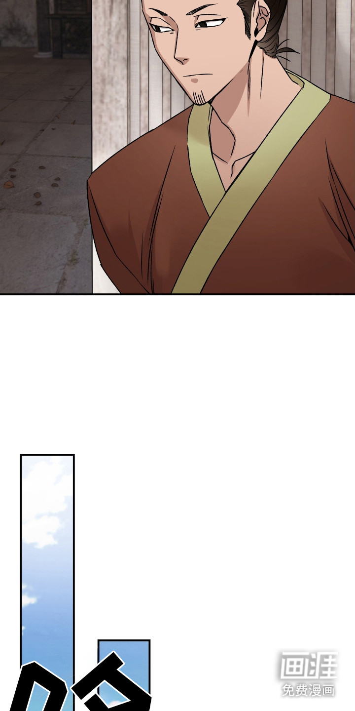 红玉天香 第5话 第16页