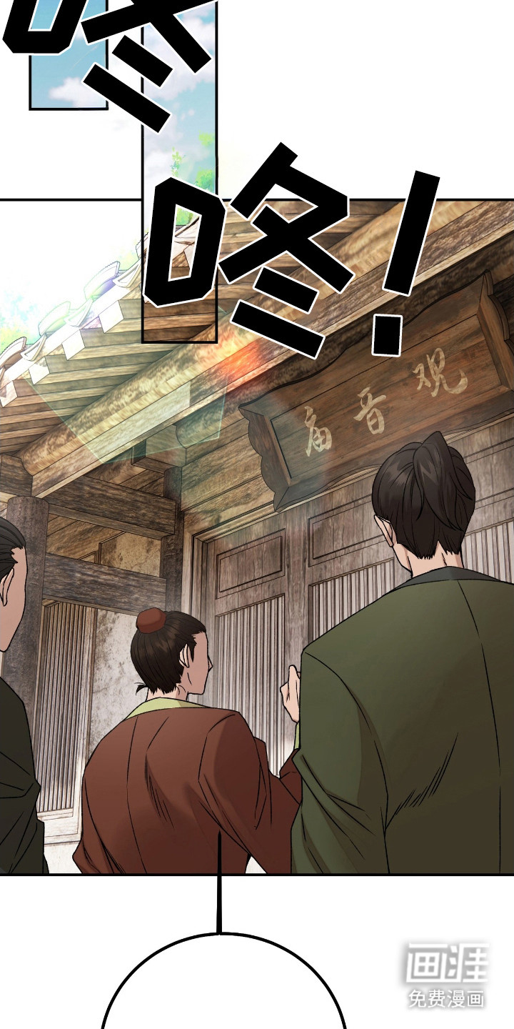 红玉天香 第5话 第17页