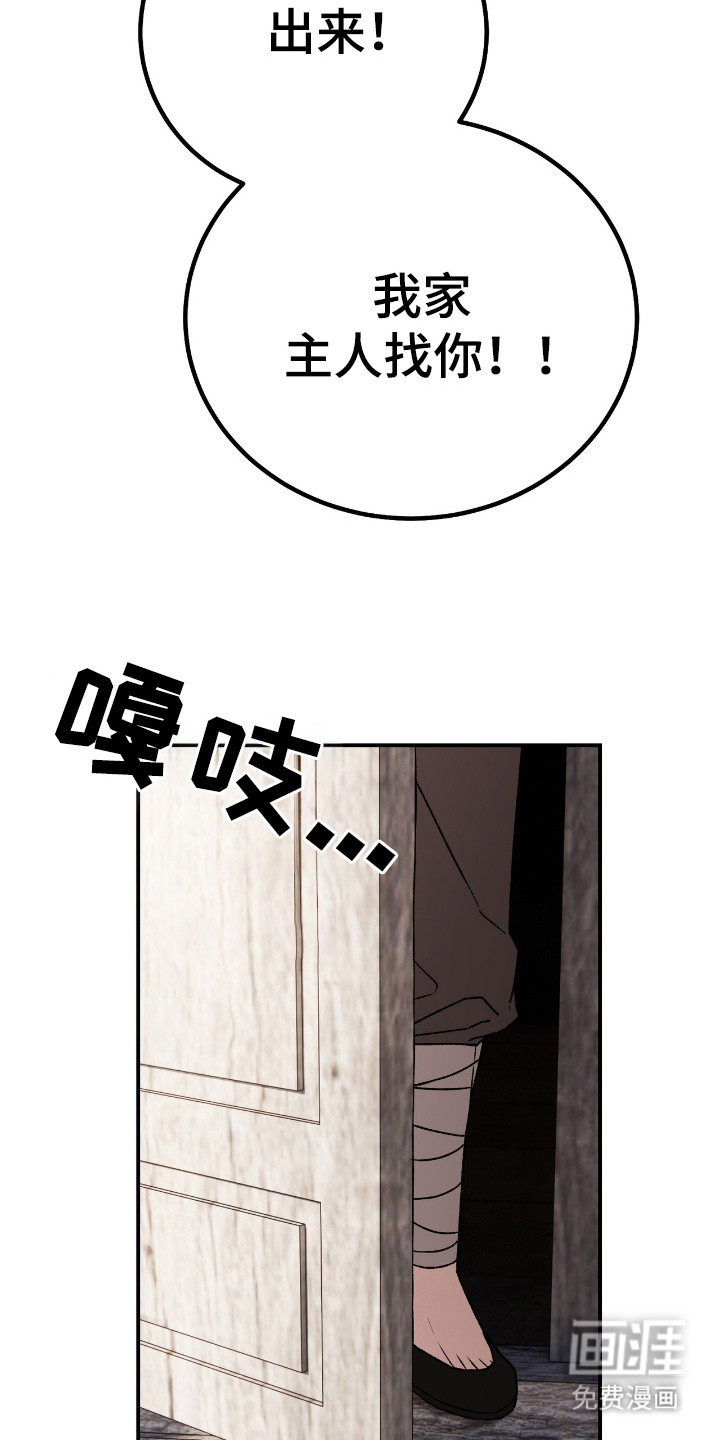 红玉天香 第5话 第18页