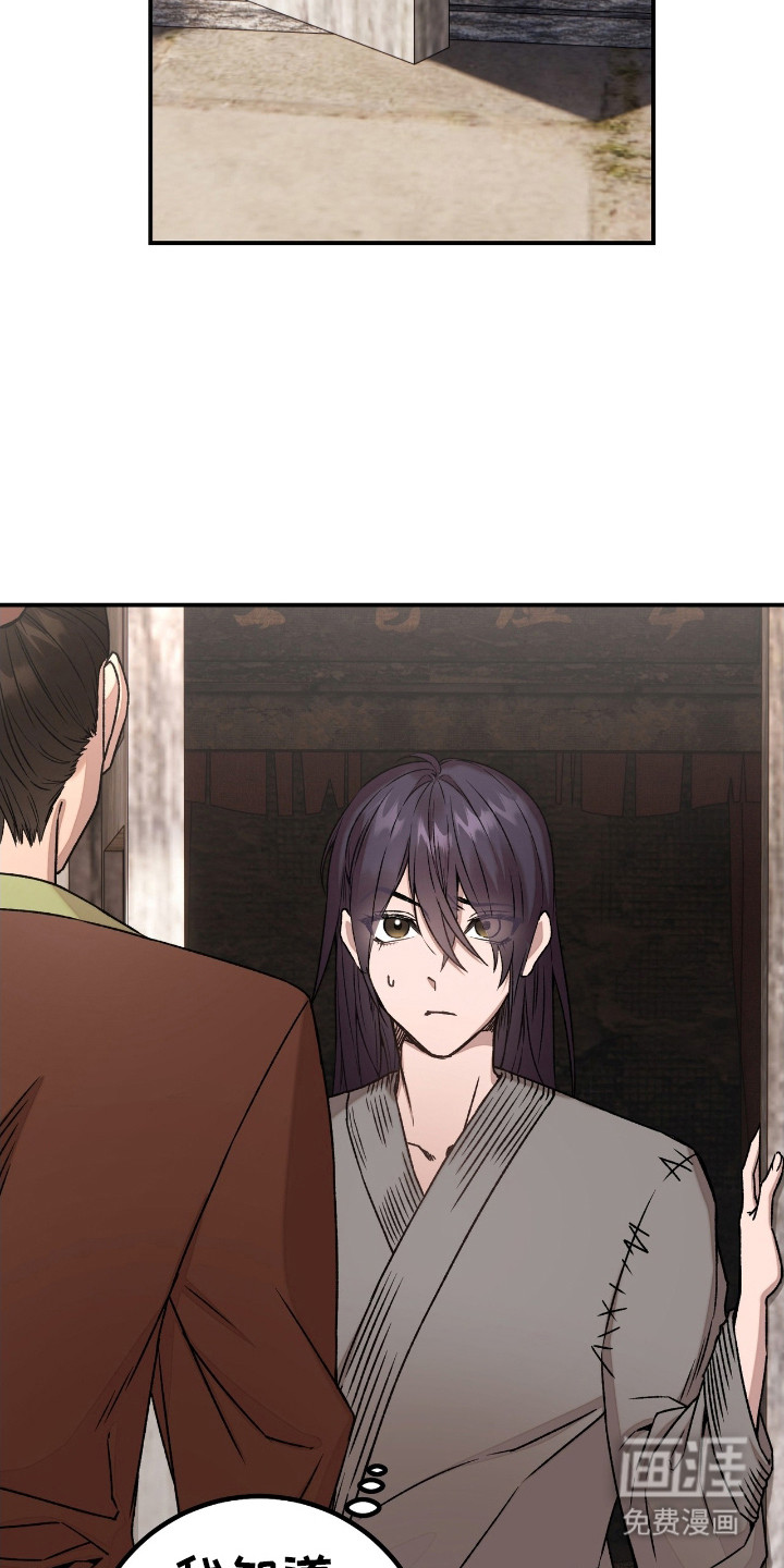 红玉天香 第5话 第19页