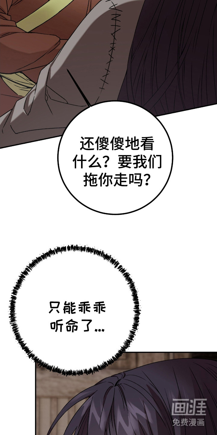 红玉天香 第5话 第21页