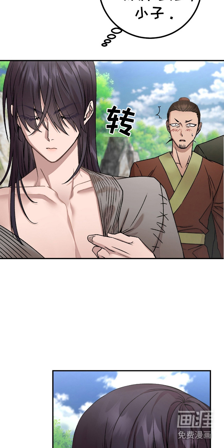 红玉天香 第5话 第25页