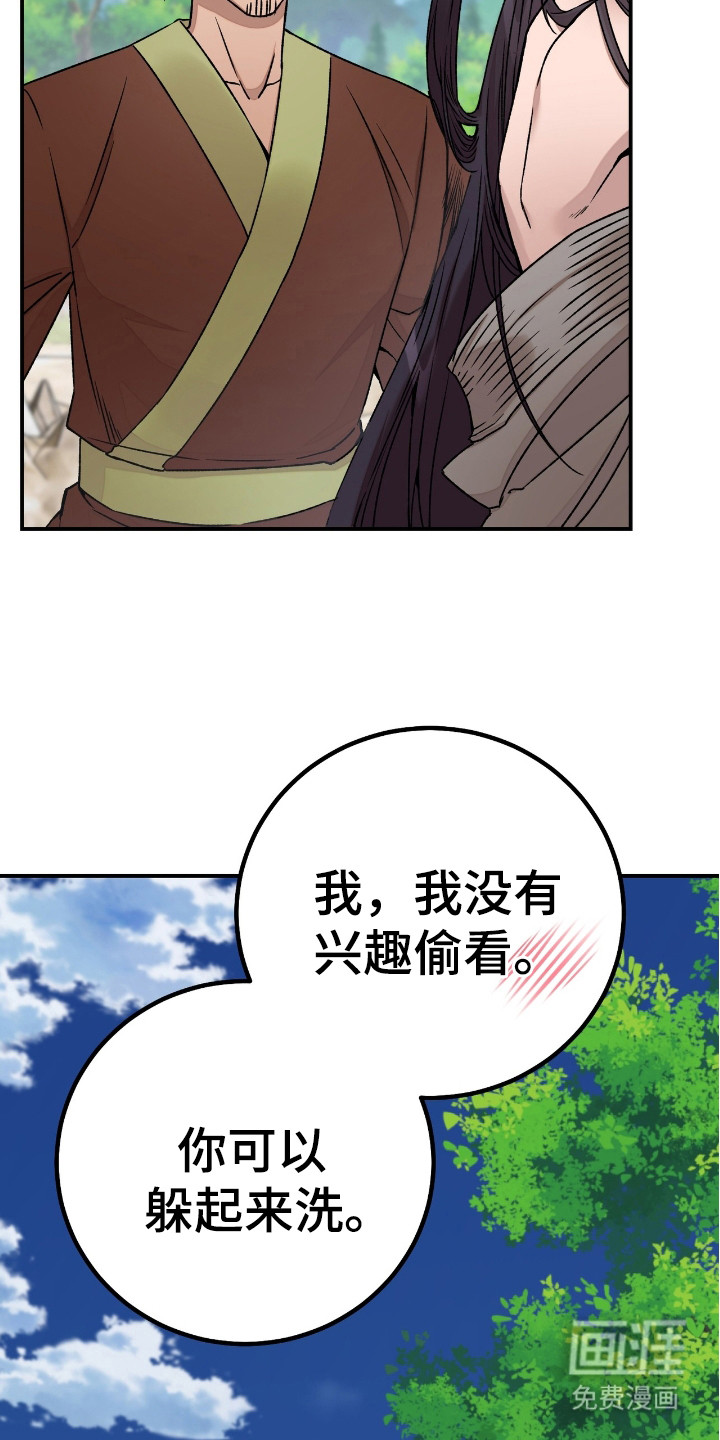 红玉天香 第5话 第27页