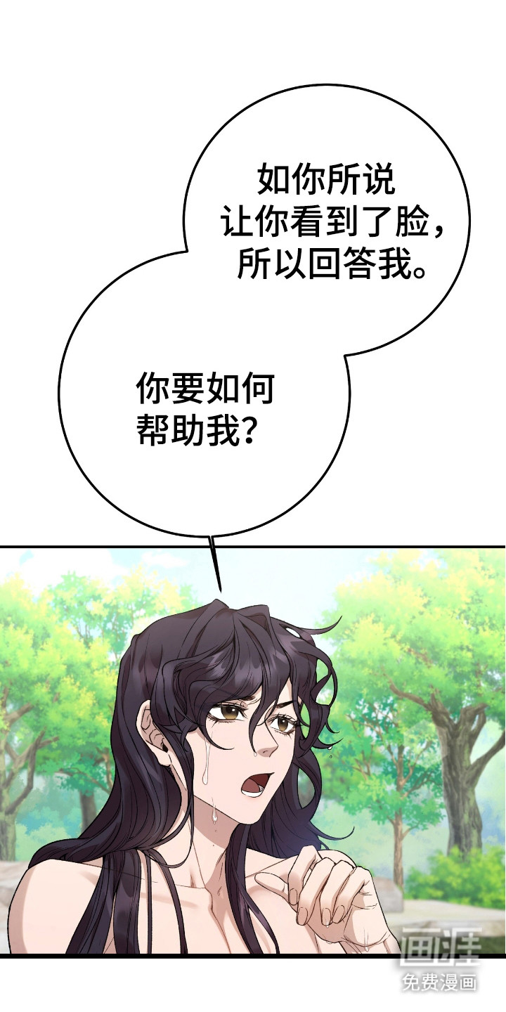 红玉天香 第7话 第0页