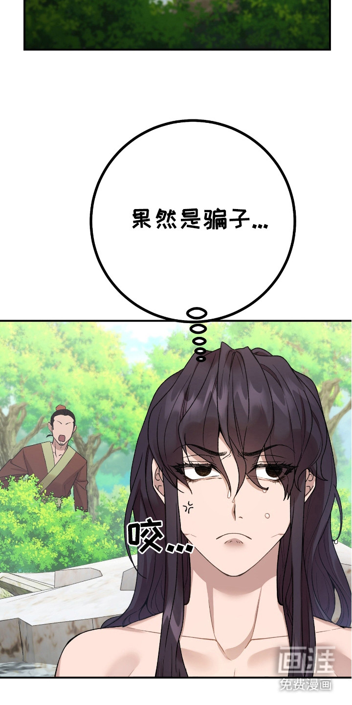 红玉天香 第7话 第2页