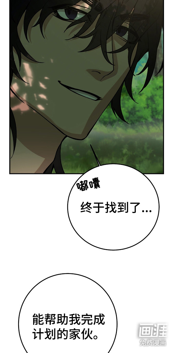 红玉天香 第7话 第5页