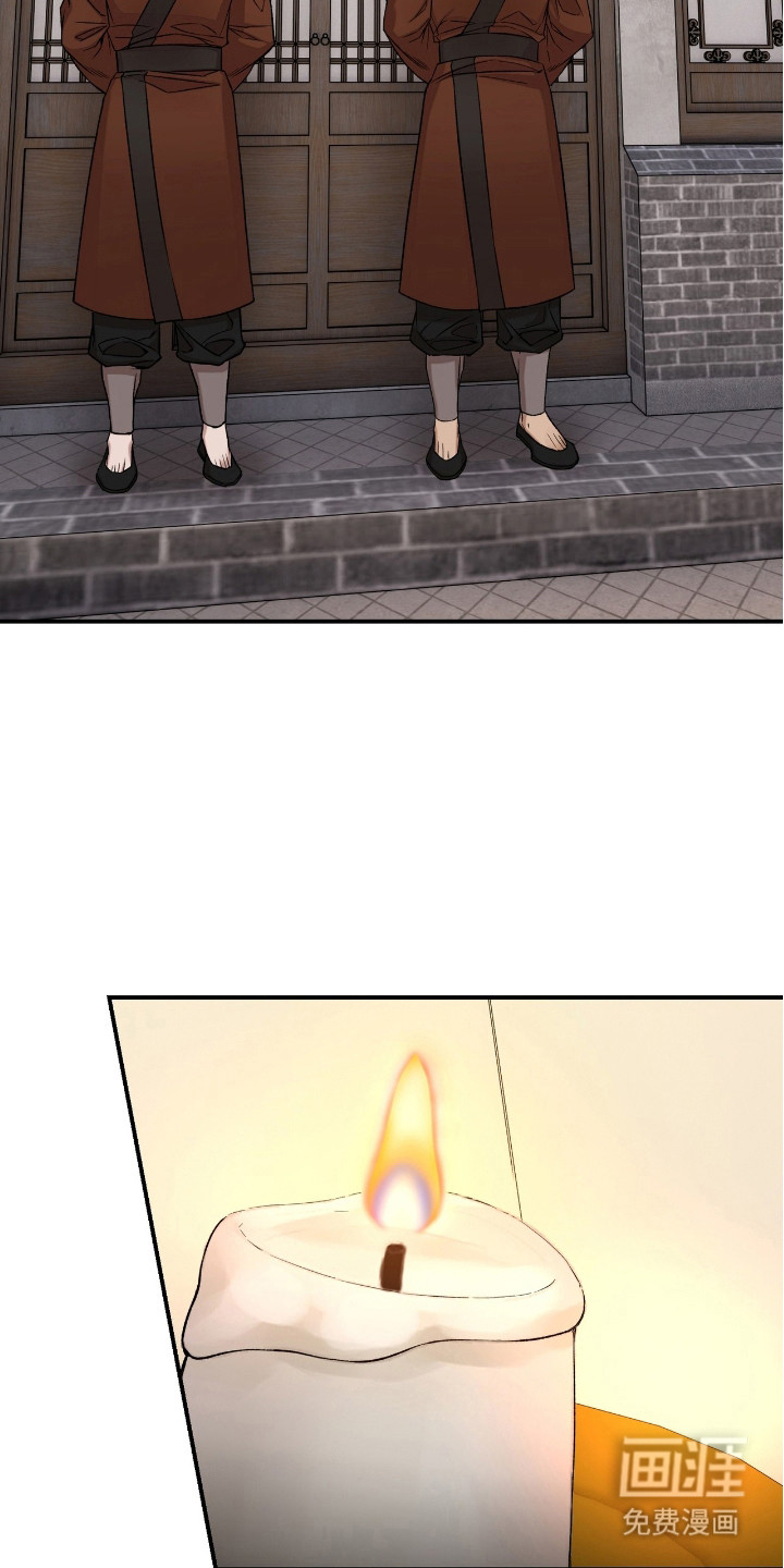 红玉天香 第7话 第7页