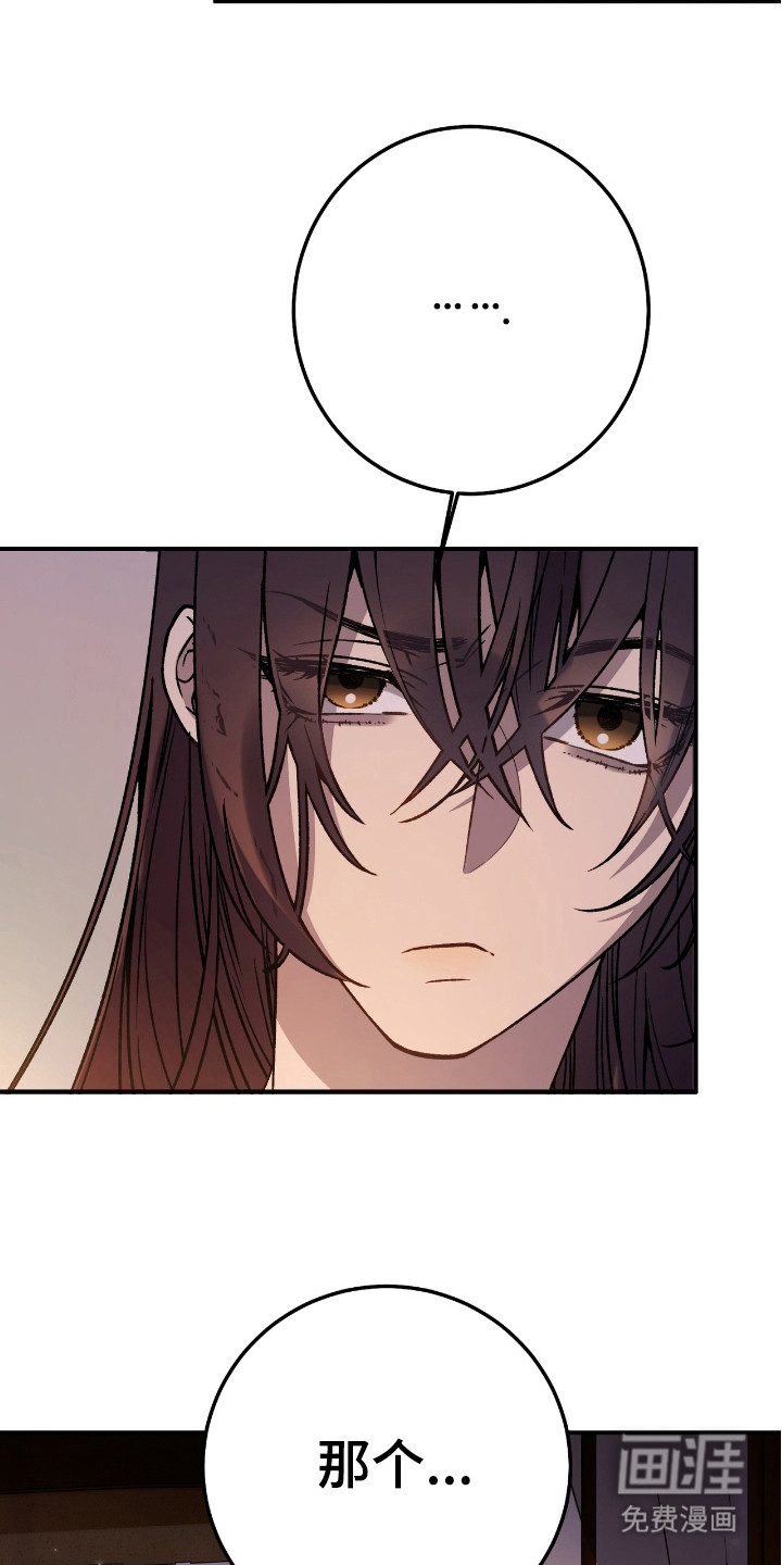 红玉天香 第7话 第8页