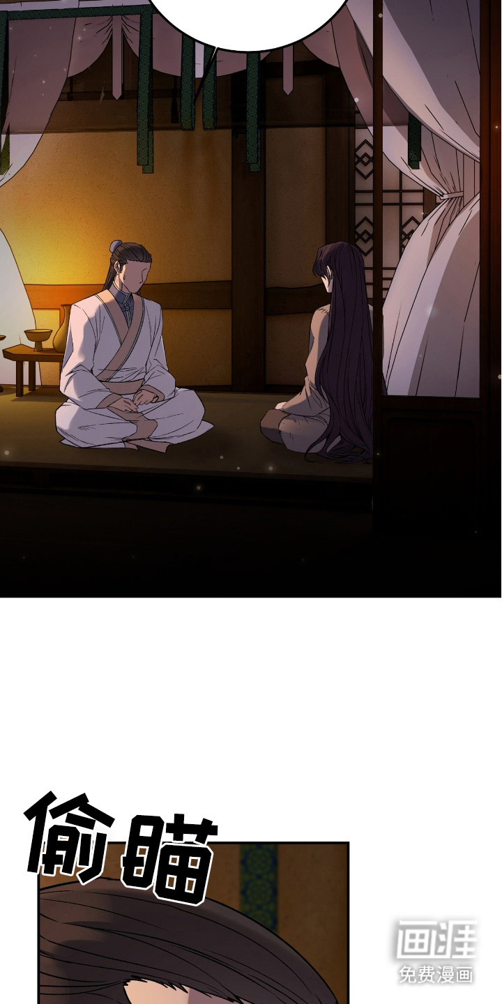 红玉天香 第7话 第9页