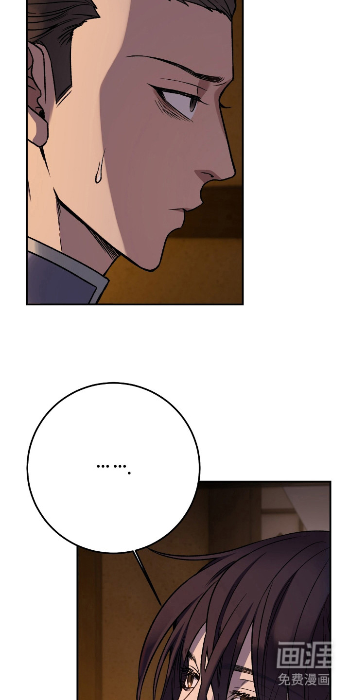 红玉天香 第7话 第10页