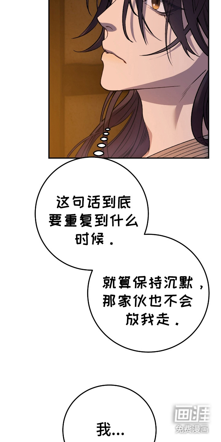 红玉天香 第7话 第11页