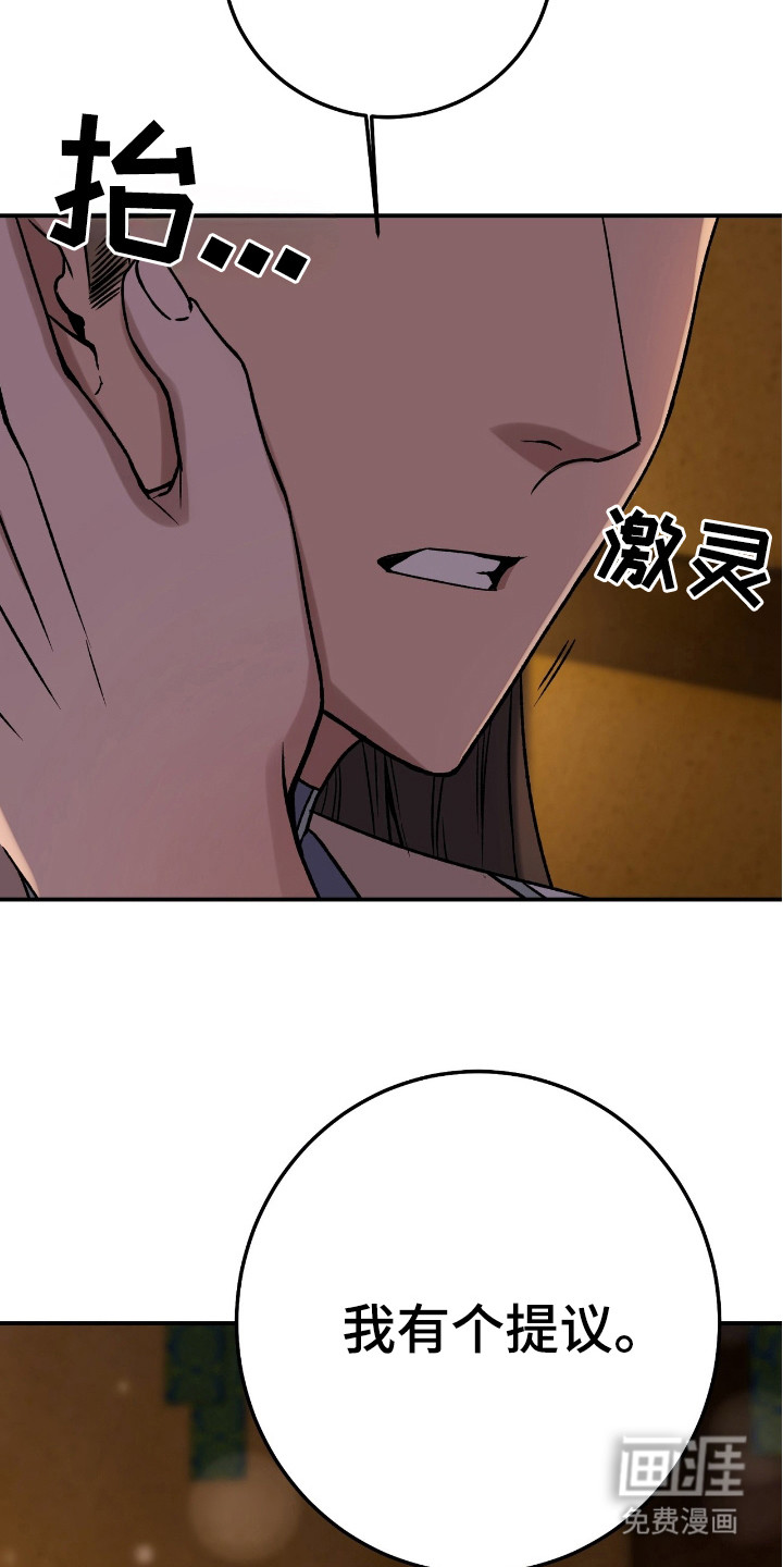 红玉天香 第7话 第12页