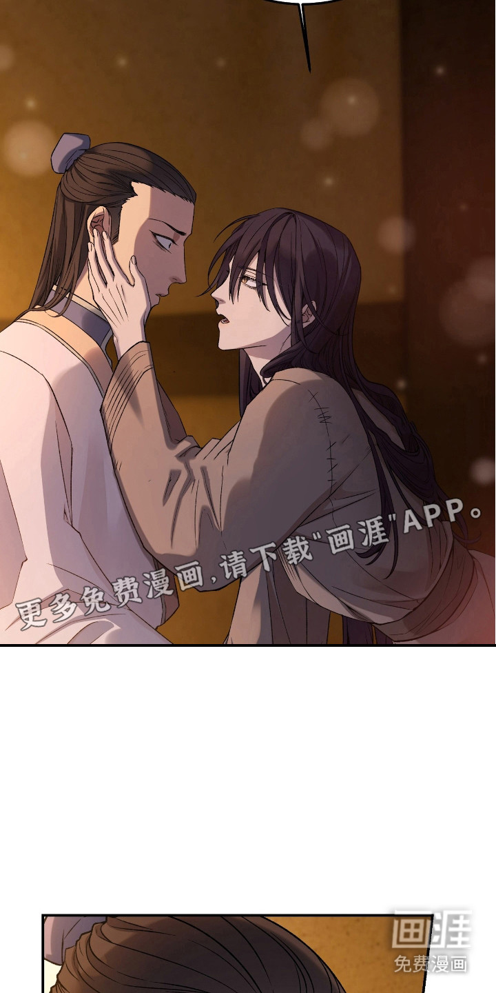 红玉天香 第7话 第13页