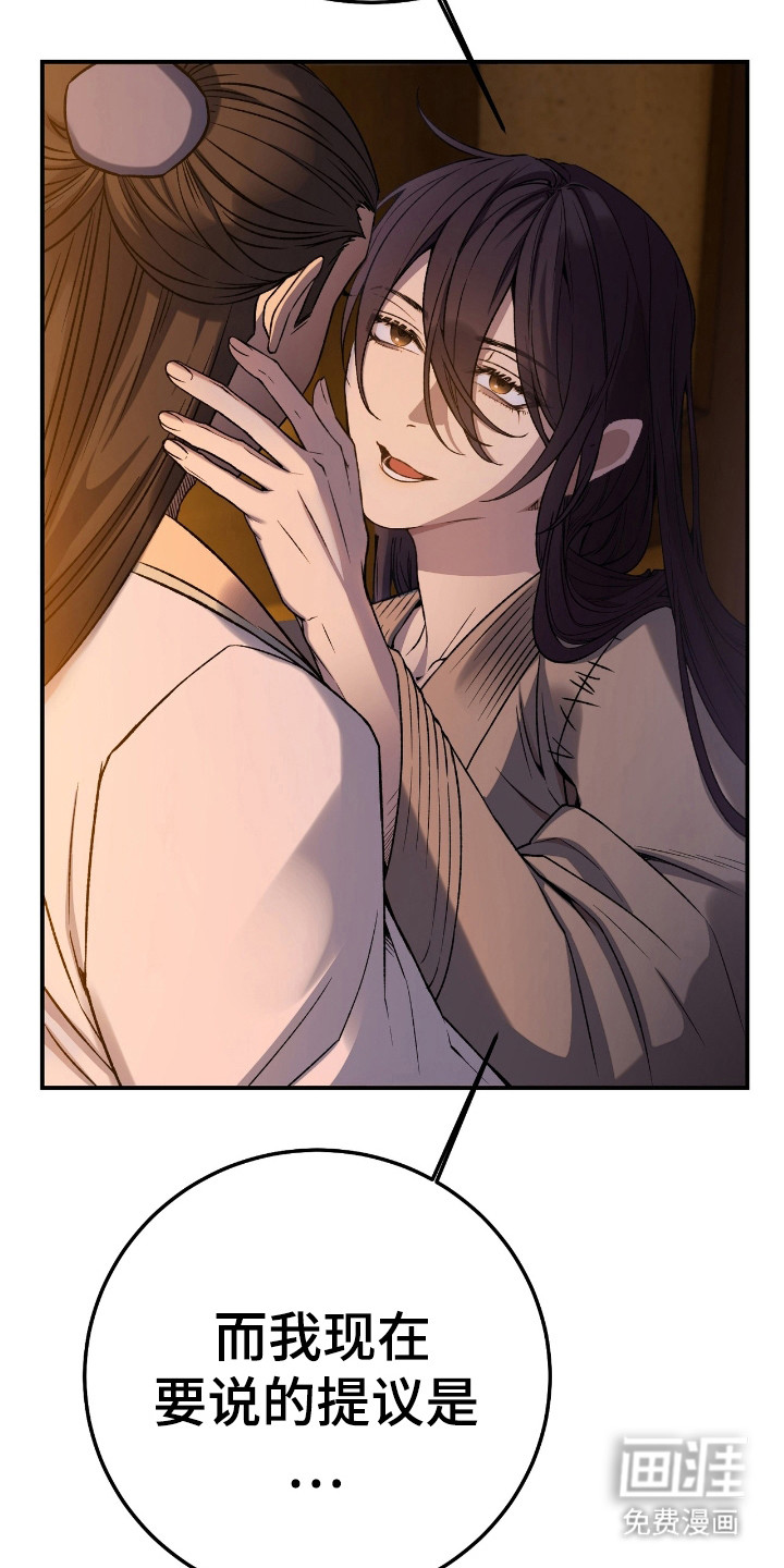 红玉天香 第7话 第15页