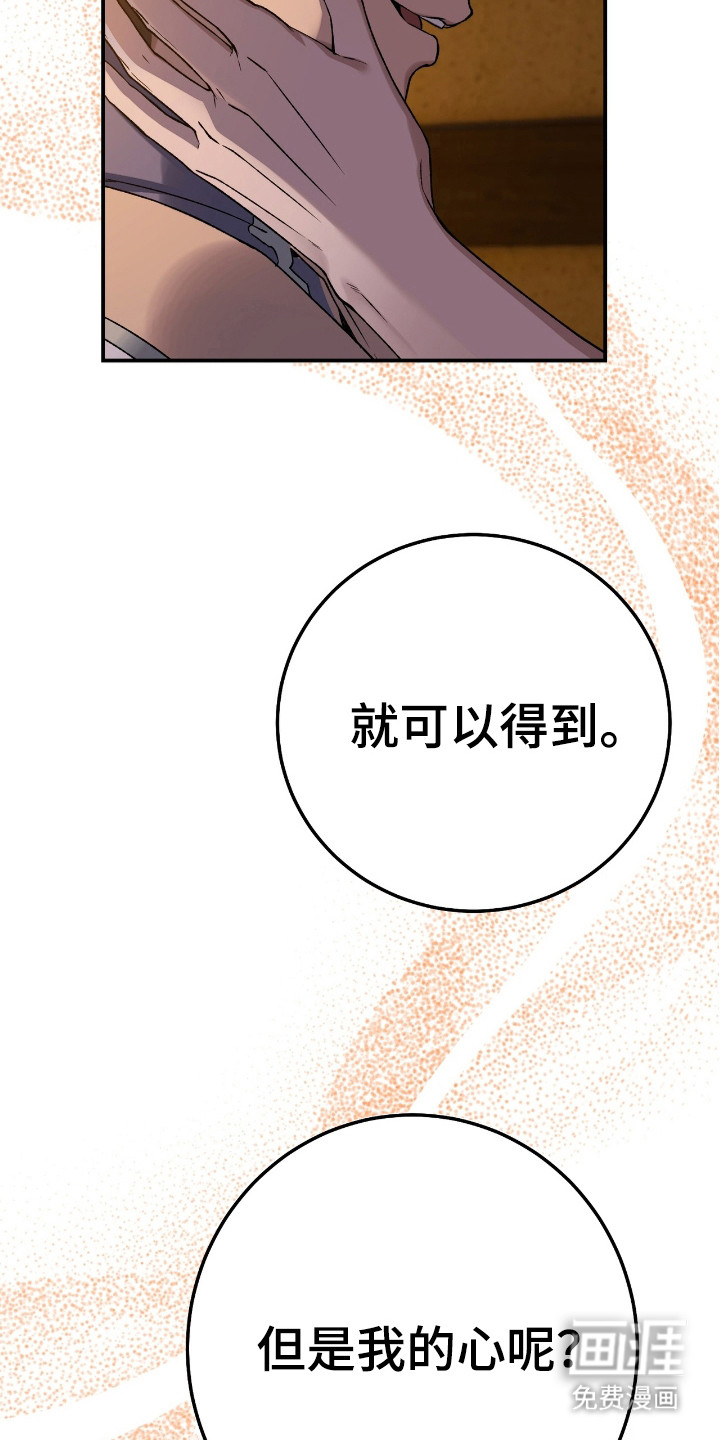 红玉天香 第7话 第18页