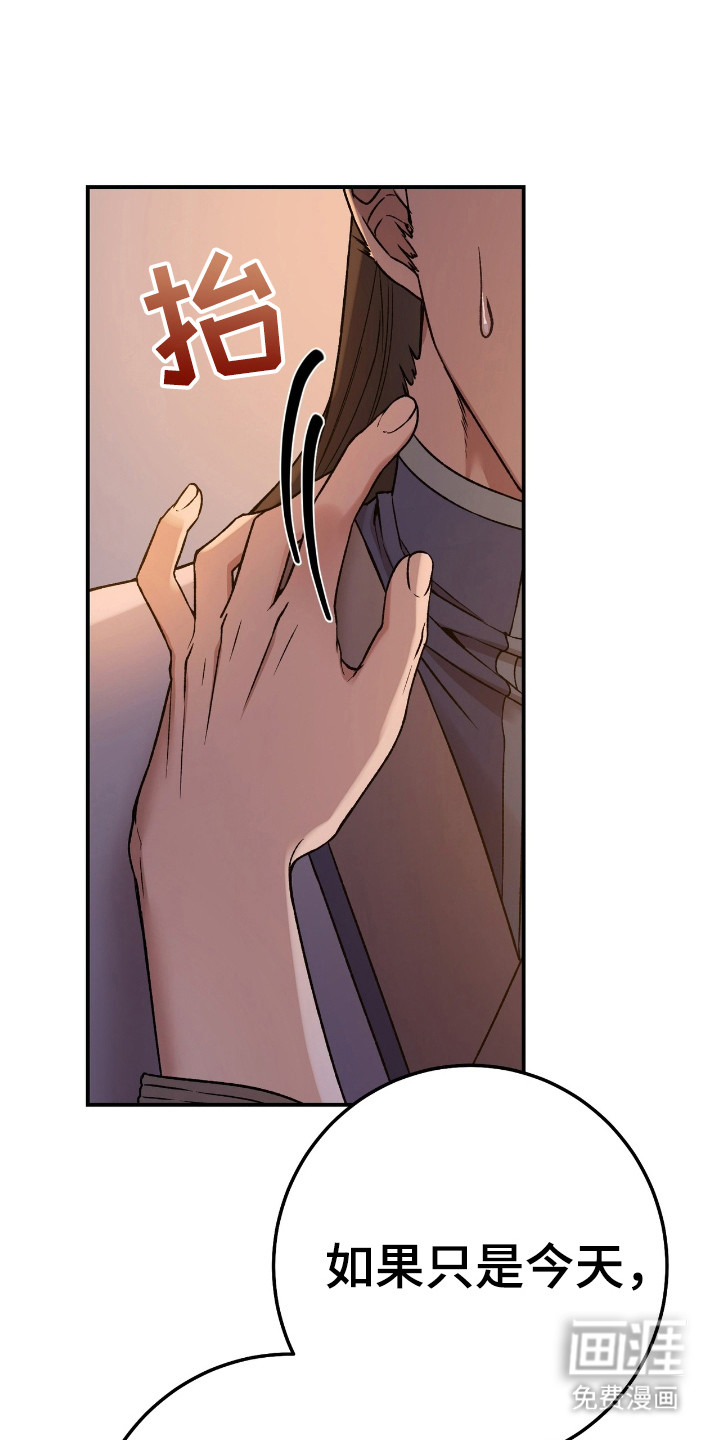 红玉天香 第7话 第20页